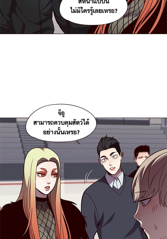 Eleceed - หน้า 85