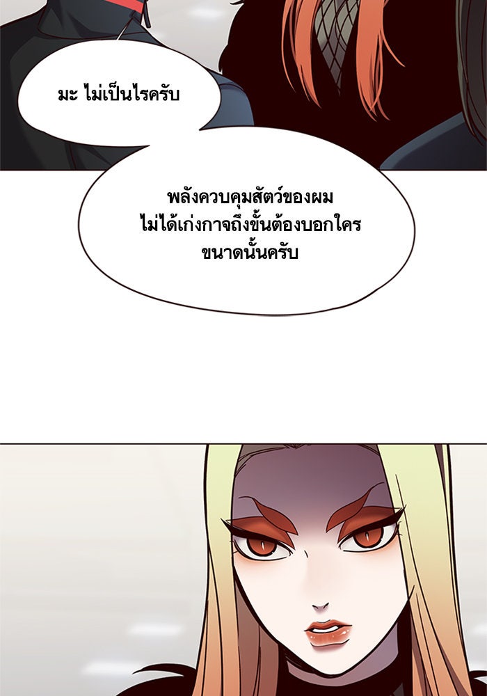 Eleceed - หน้า 89