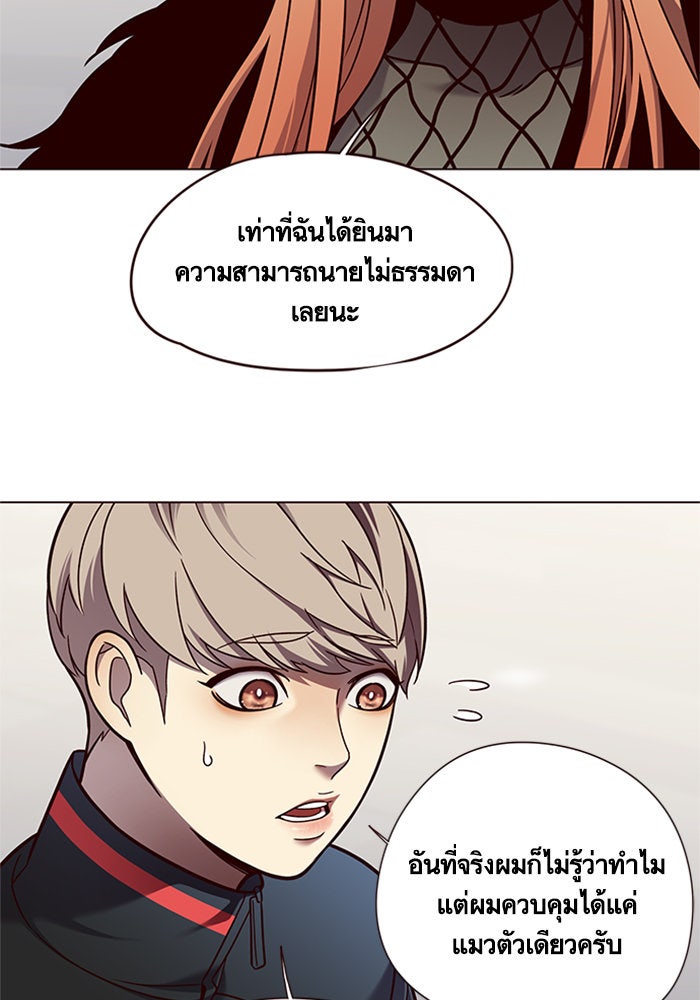 Eleceed - หน้า 90