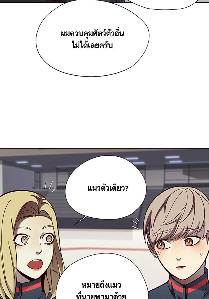 Eleceed - หน้า 91
