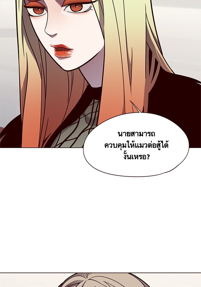 Eleceed - หน้า 97