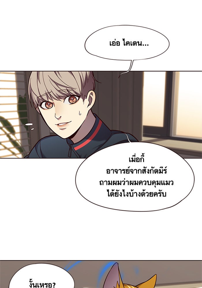 Eleceed - หน้า 3