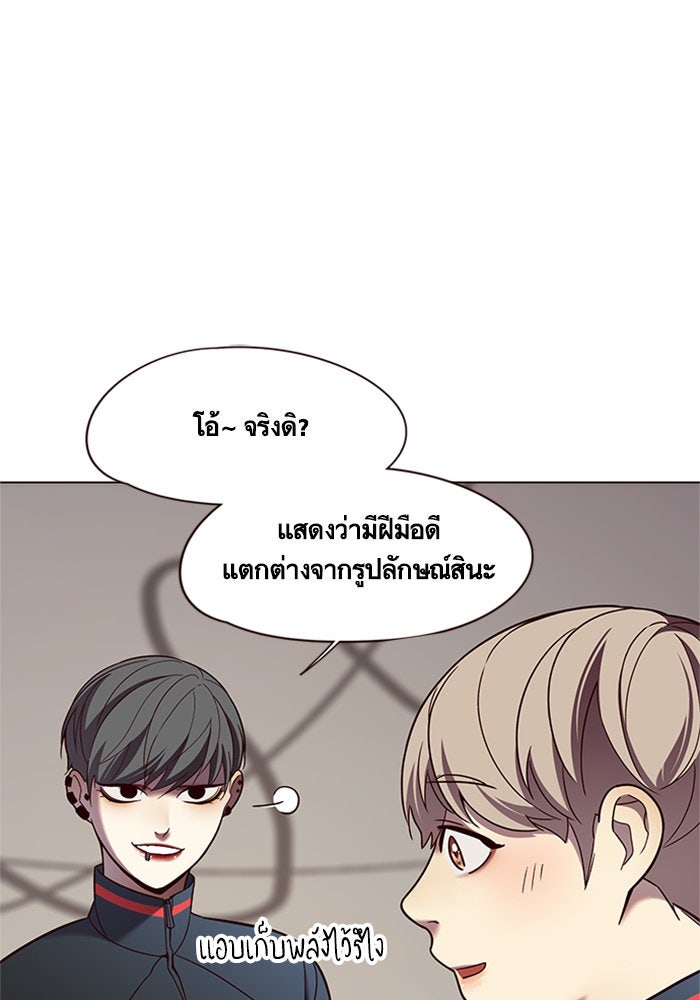 Eleceed - หน้า 32