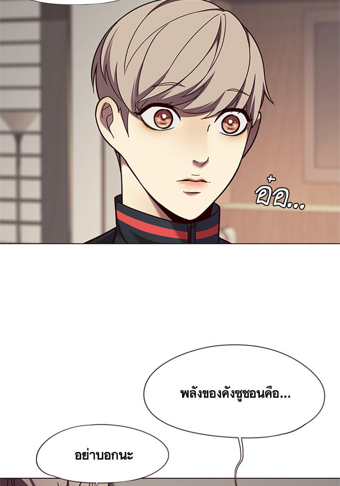 Eleceed - หน้า 39