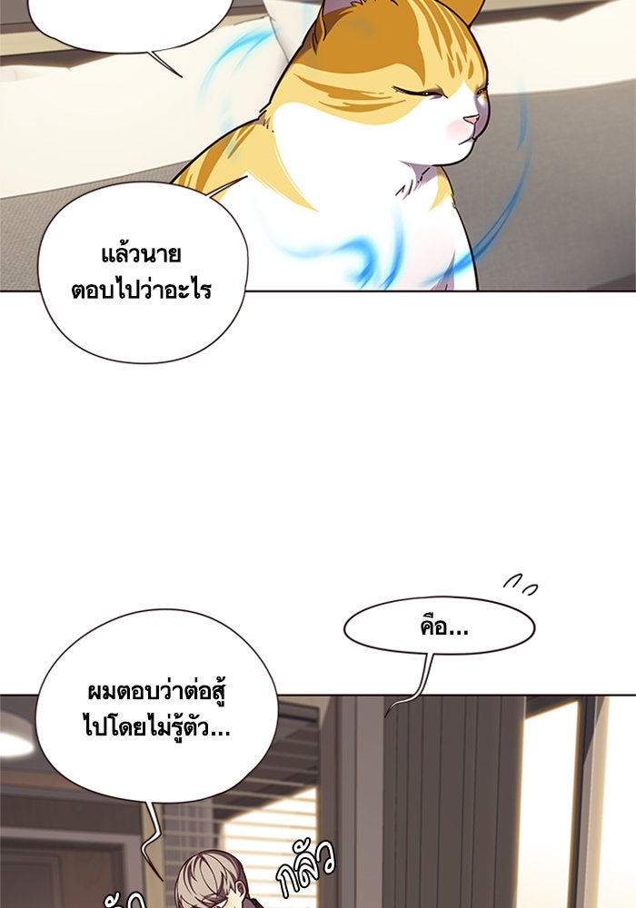 Eleceed - หน้า 4