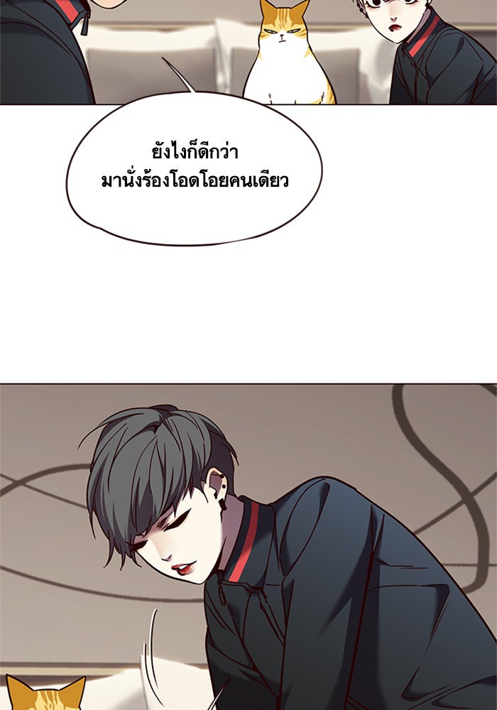 Eleceed - หน้า 63