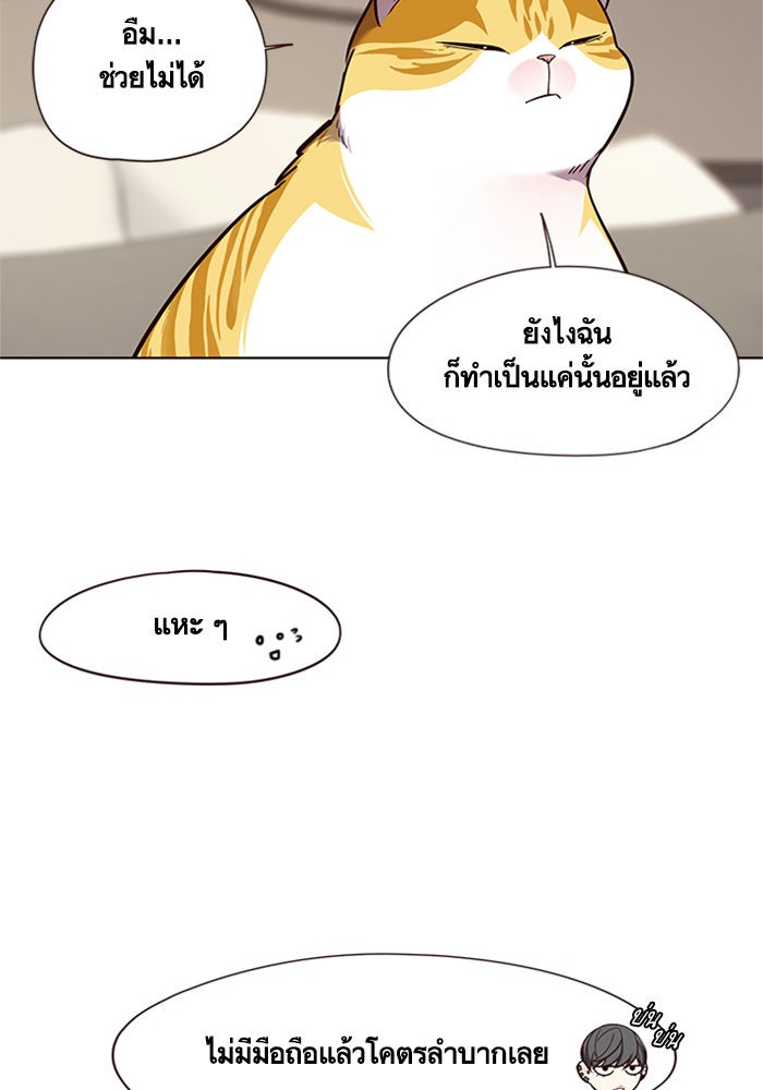 Eleceed - หน้า 8