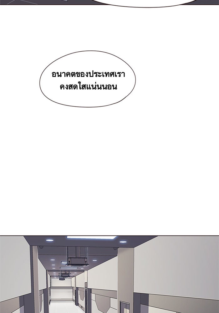 Eleceed - หน้า 66