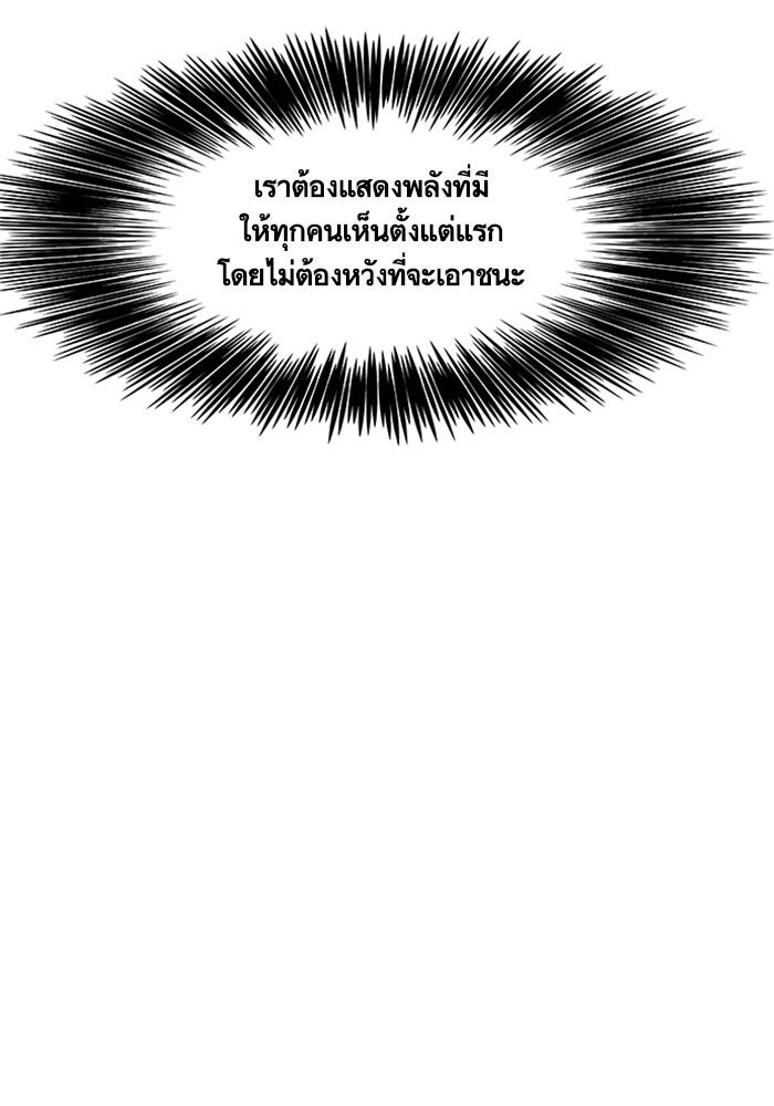 Eleceed - หน้า 46