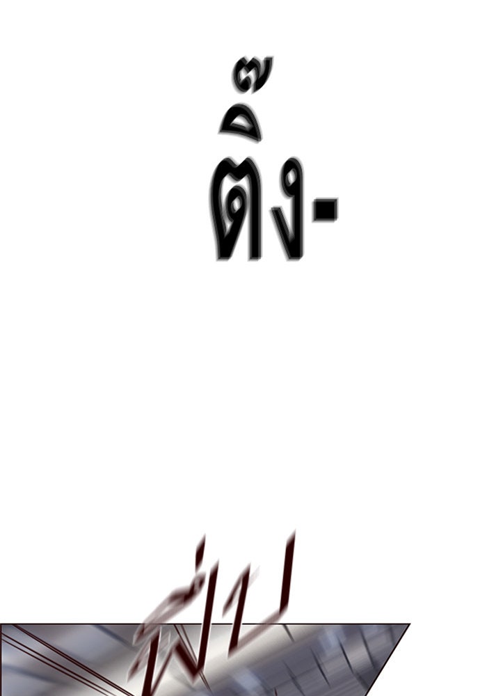 Eleceed - หน้า 47