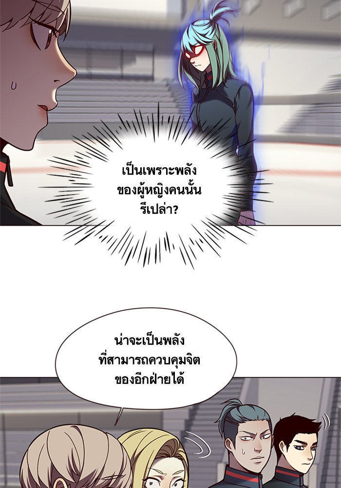 Eleceed - หน้า 58