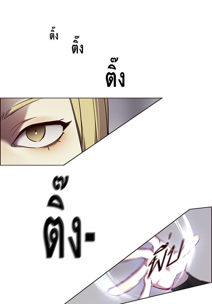 Eleceed - หน้า 77