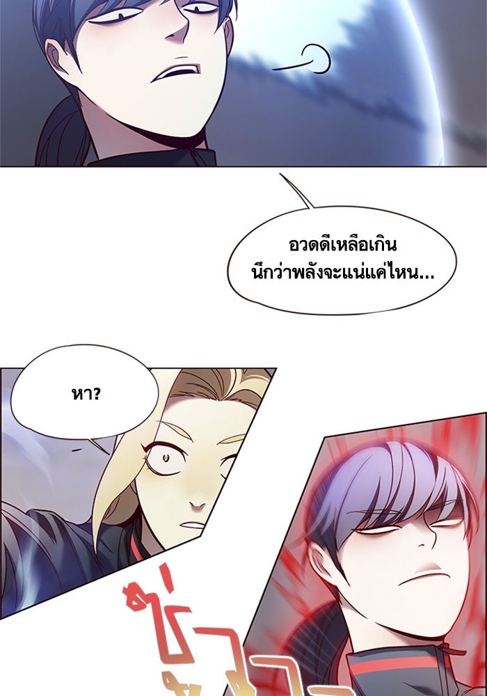Eleceed - หน้า 91