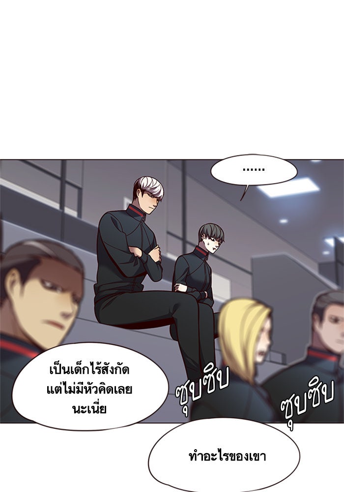 Eleceed - หน้า 2