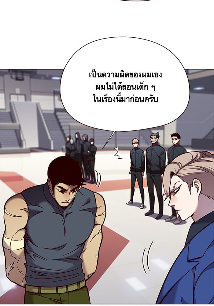 Eleceed - หน้า 3