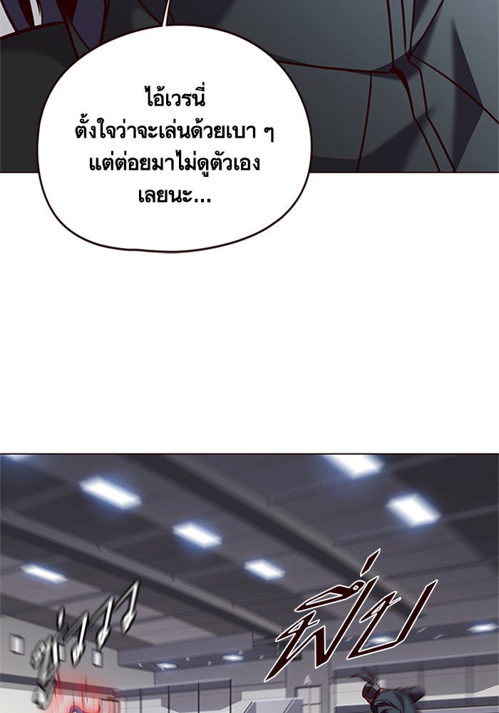 Eleceed - หน้า 39