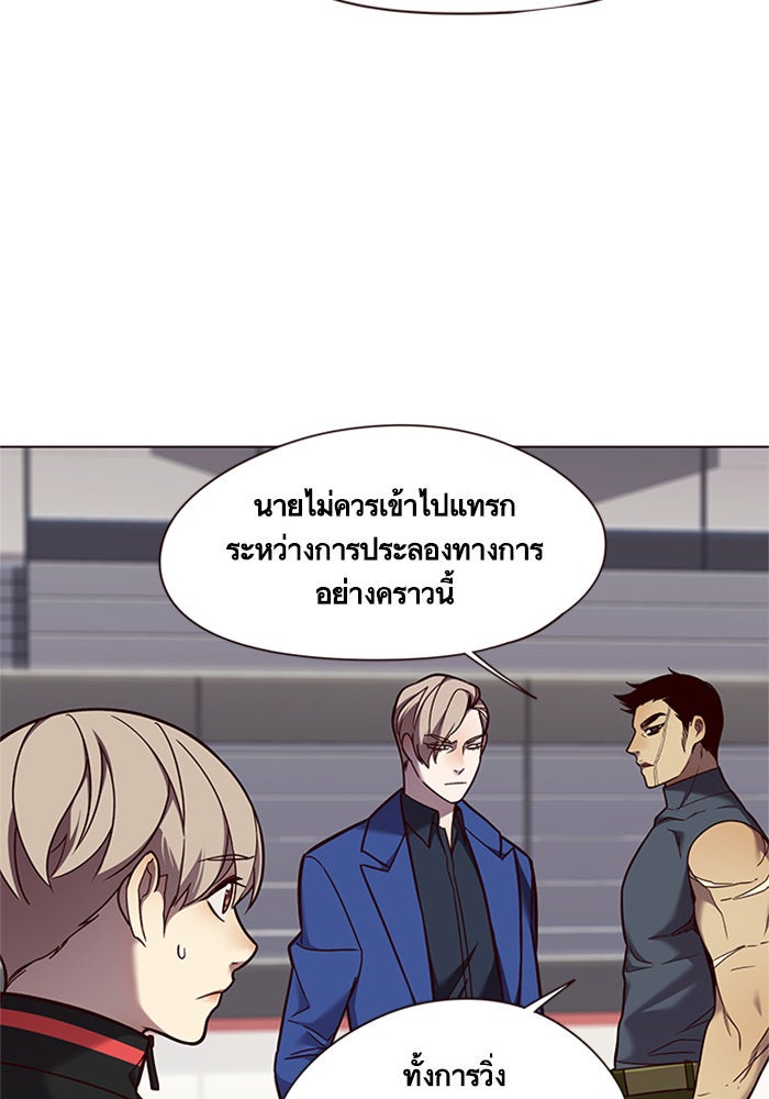 Eleceed - หน้า 7