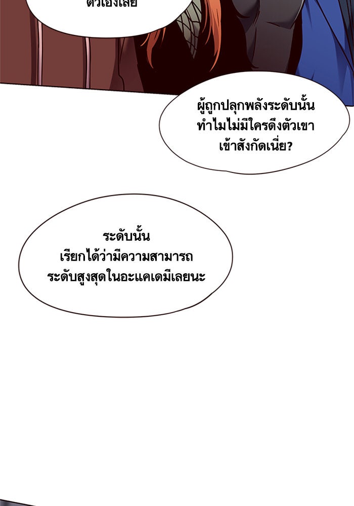 Eleceed - หน้า 5