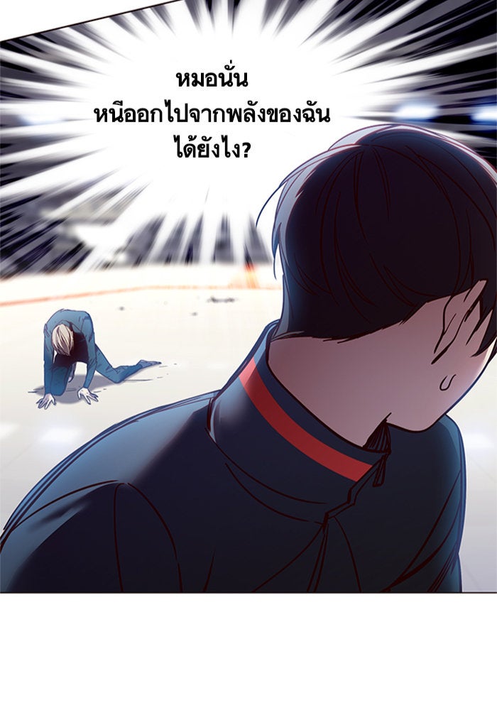 Eleceed - หน้า 4