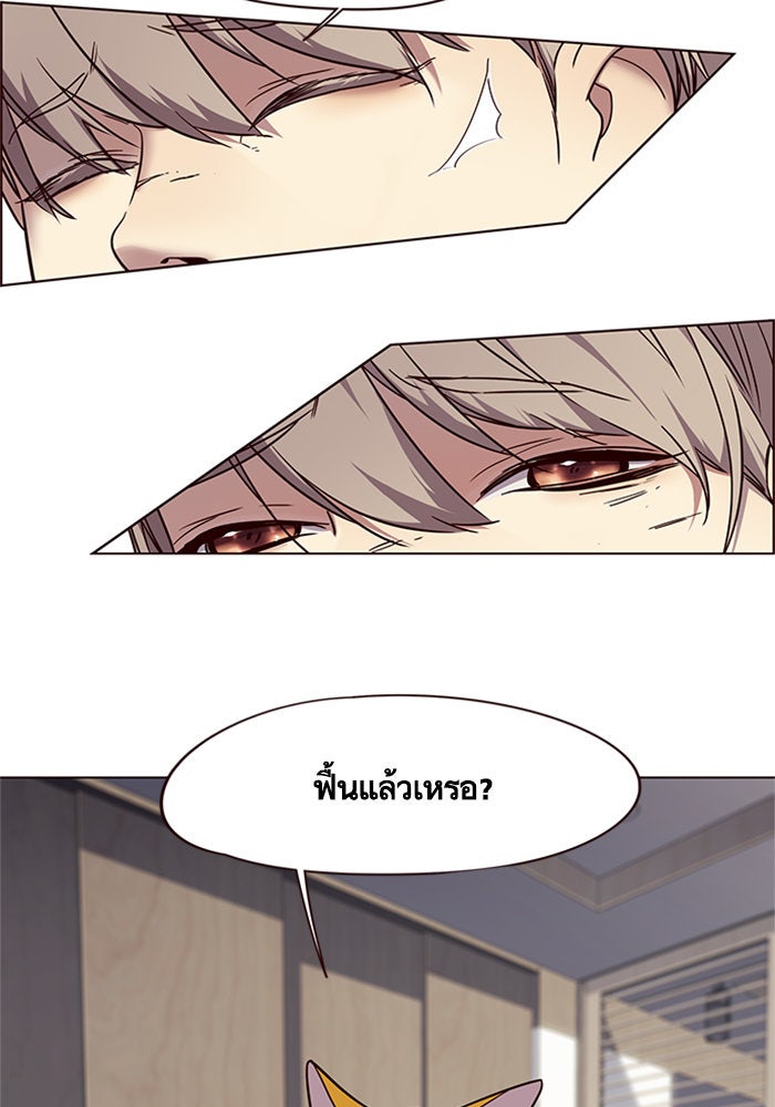 Eleceed - หน้า 16