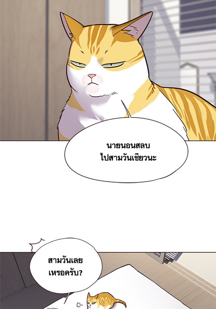 Eleceed - หน้า 19