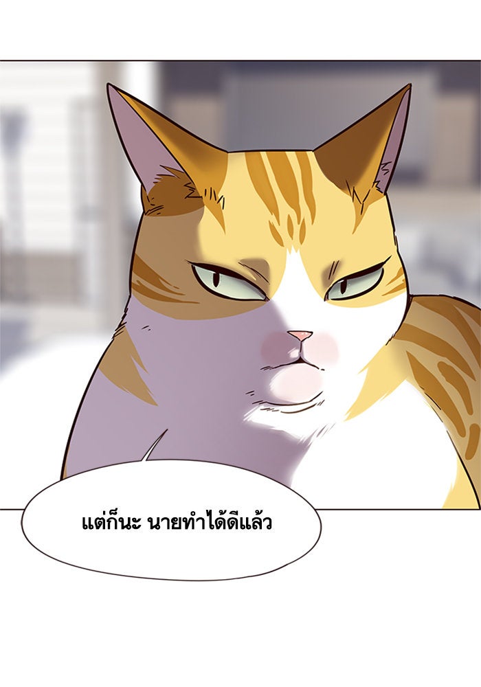 Eleceed - หน้า 22