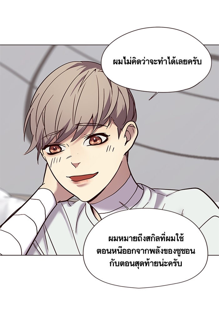 Eleceed - หน้า 24