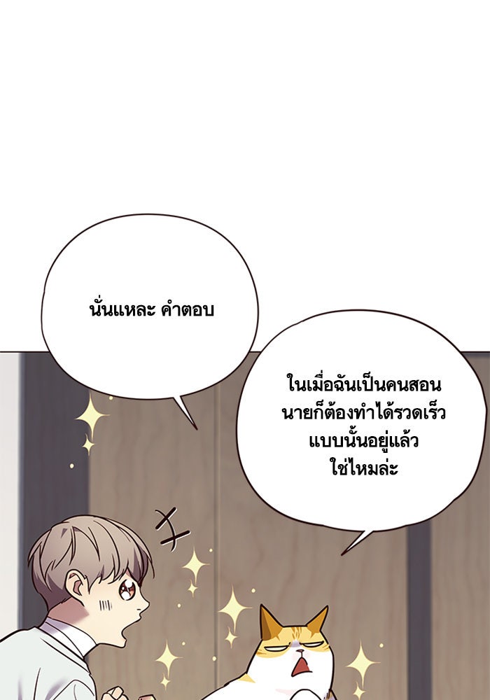 Eleceed - หน้า 27
