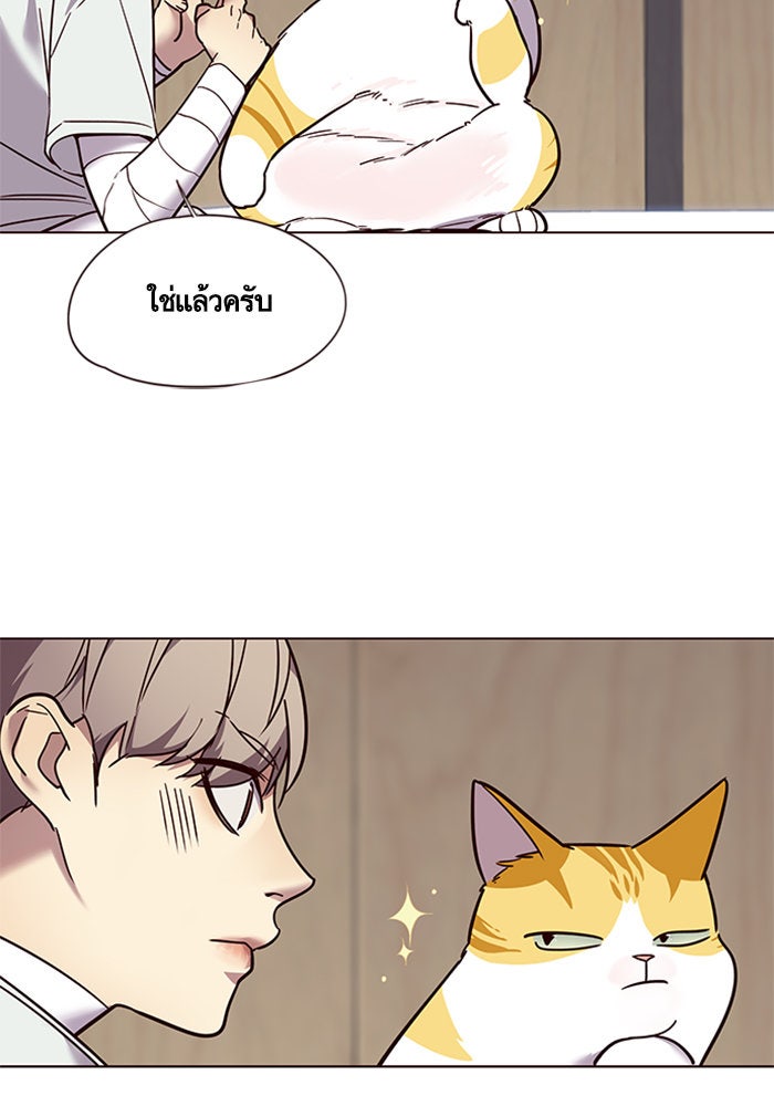 Eleceed - หน้า 28