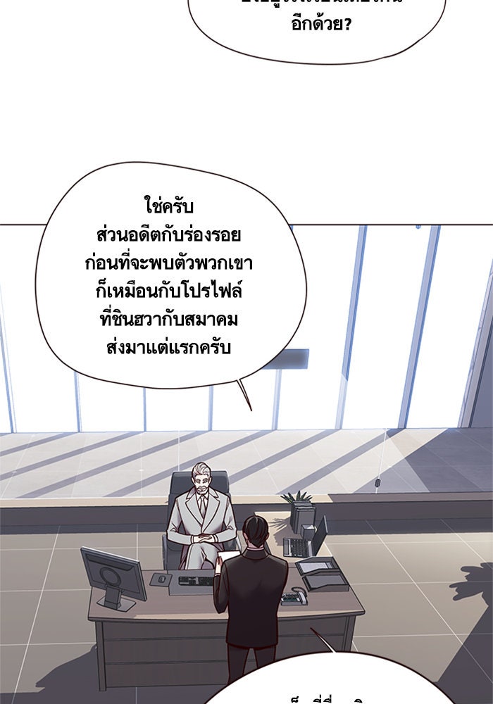 Eleceed - หน้า 3