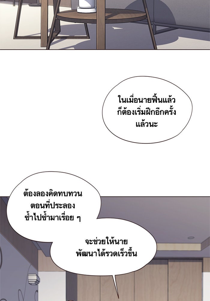 Eleceed - หน้า 31