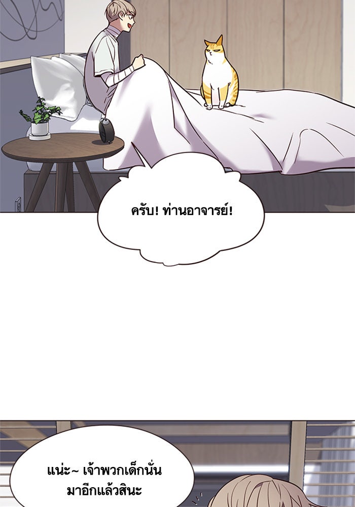 Eleceed - หน้า 32