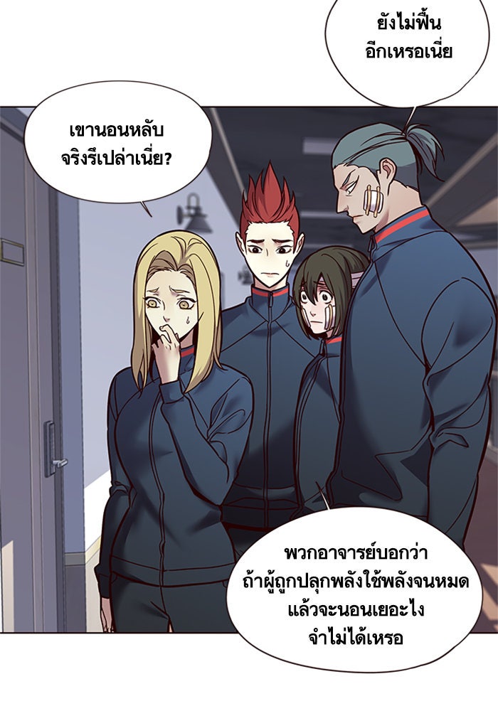 Eleceed - หน้า 35