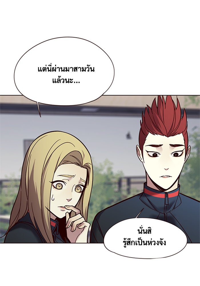 Eleceed - หน้า 36