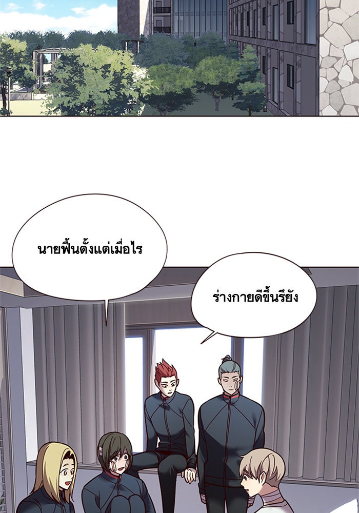 Eleceed - หน้า 41