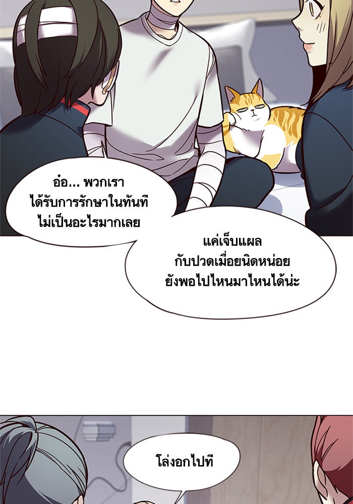 Eleceed - หน้า 43