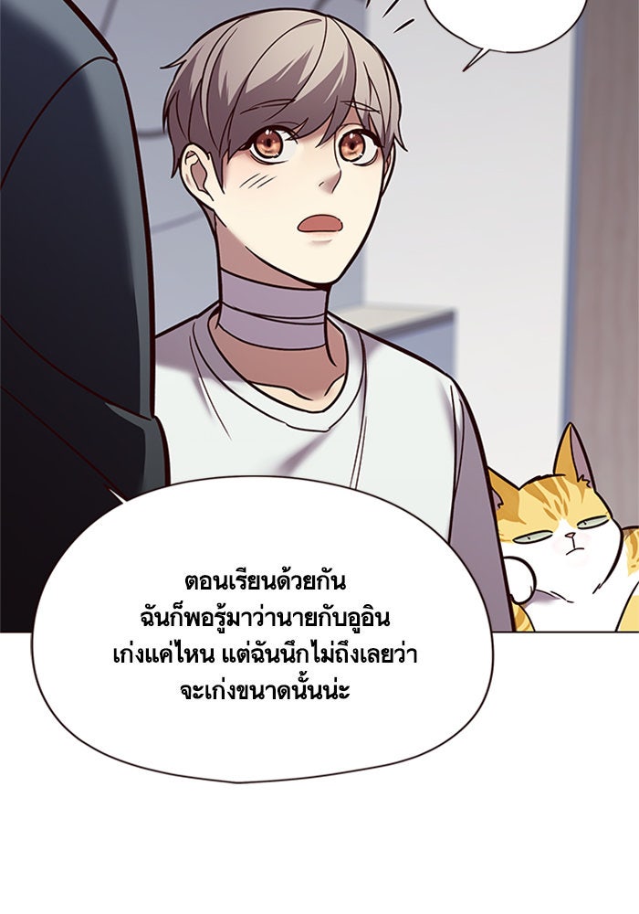 Eleceed - หน้า 47