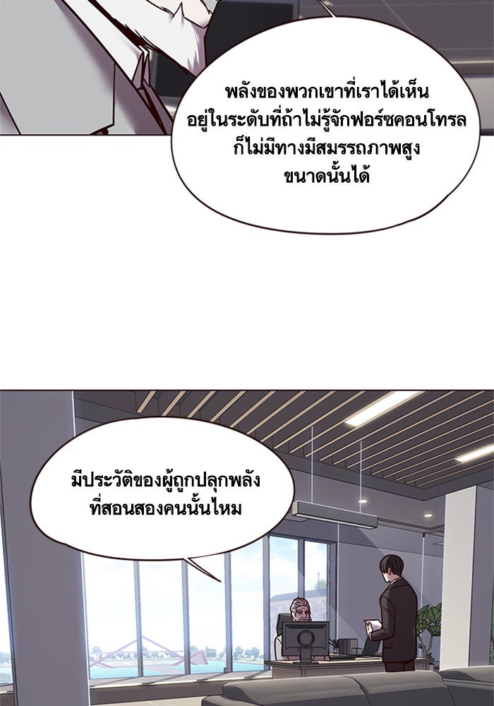 Eleceed - หน้า 5