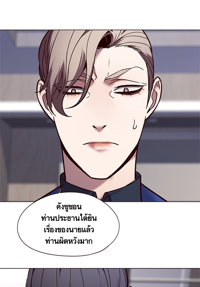 Eleceed - หน้า 53