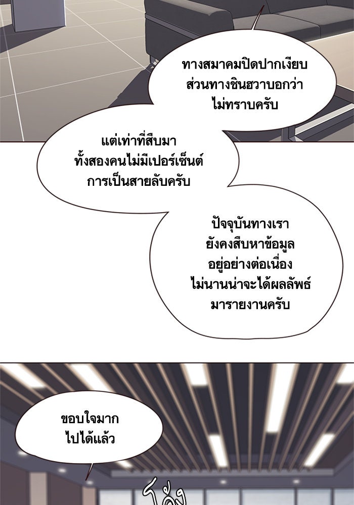 Eleceed - หน้า 6