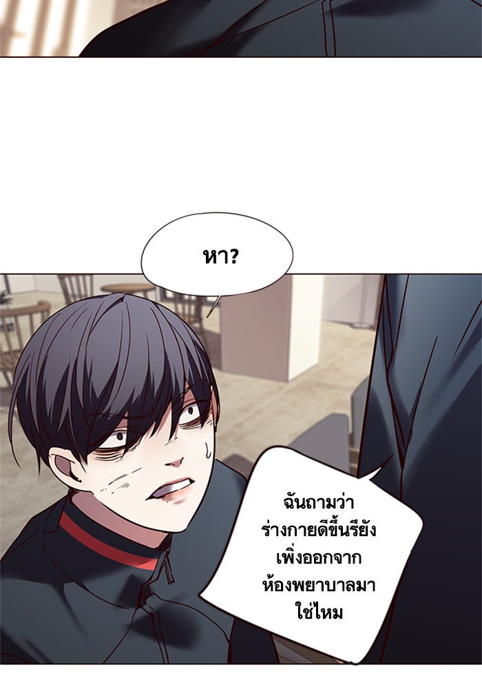 Eleceed - หน้า 67