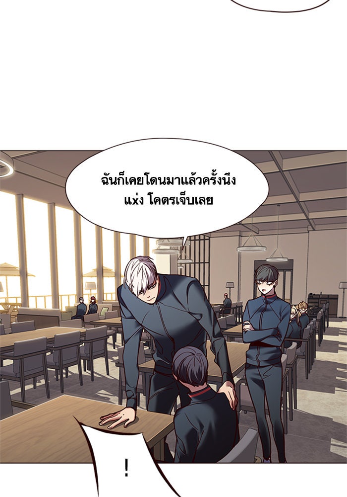 Eleceed - หน้า 69