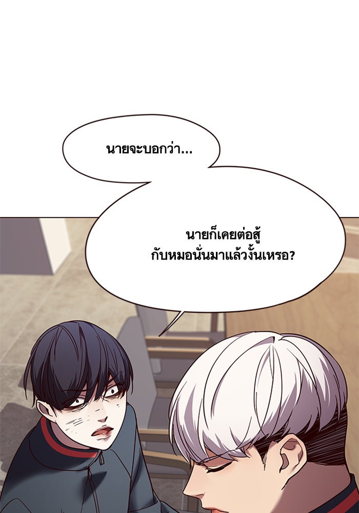 Eleceed - หน้า 72