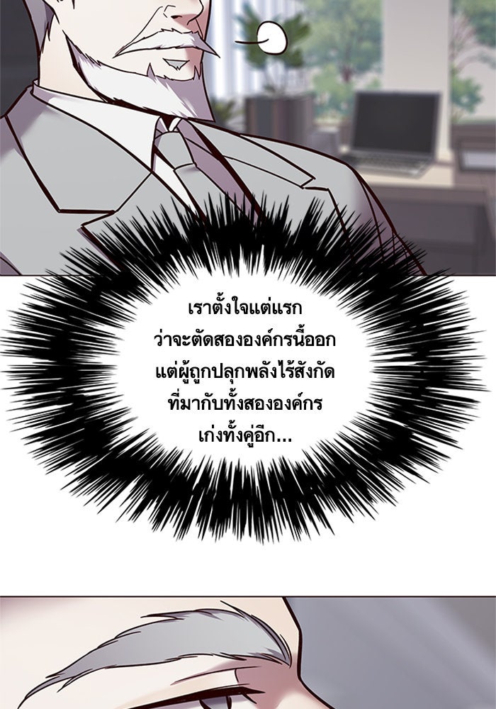 Eleceed - หน้า 8