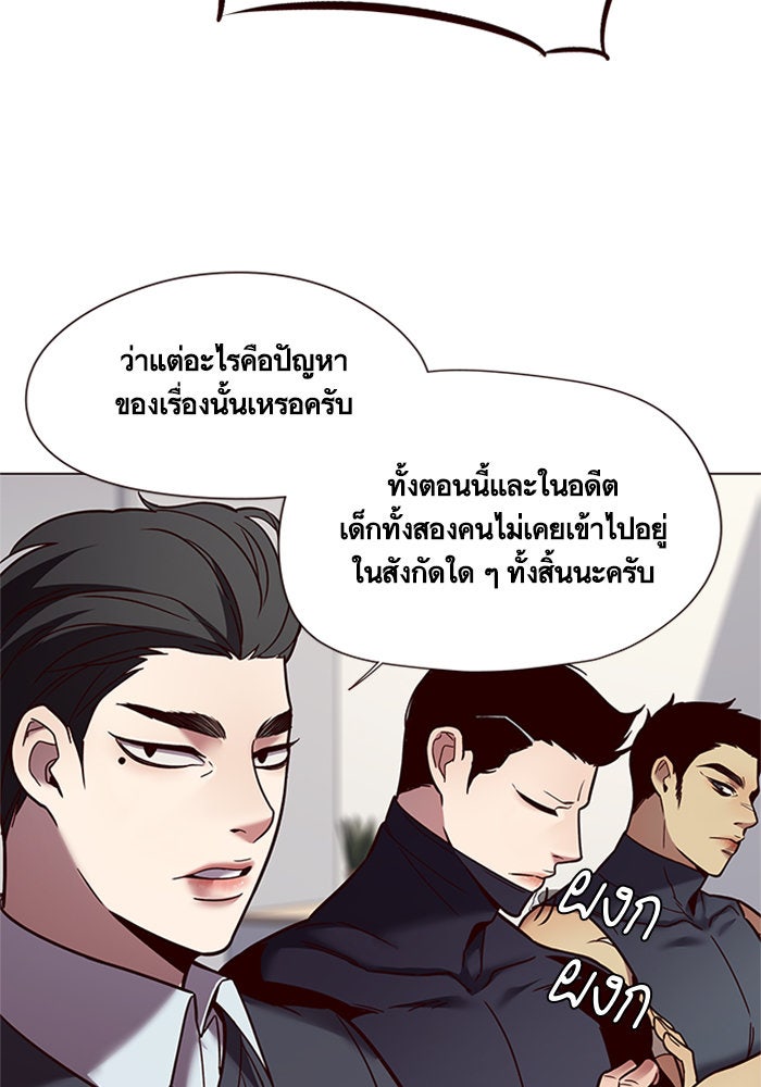 Eleceed - หน้า 82