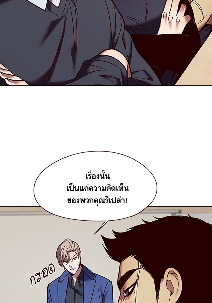Eleceed - หน้า 83