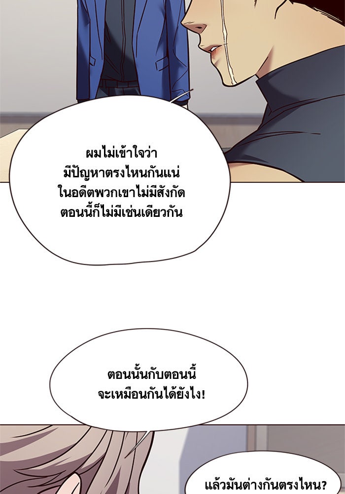 Eleceed - หน้า 84