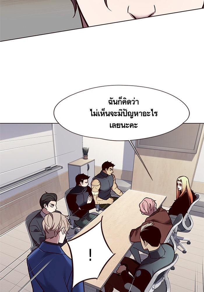 Eleceed - หน้า 86