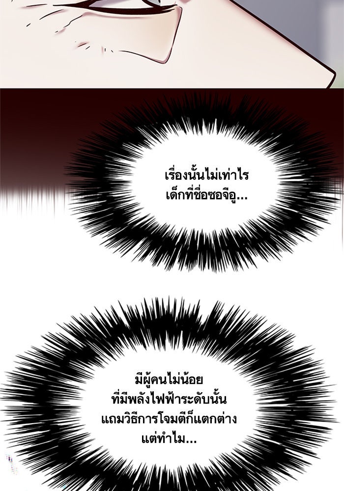 Eleceed - หน้า 9
