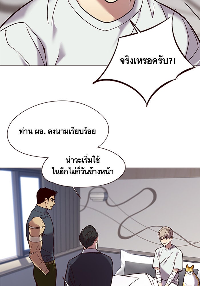 Eleceed - หน้า 13